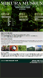 Mobile Screenshot of mikura-museum.info