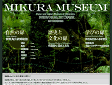 Tablet Screenshot of mikura-museum.info